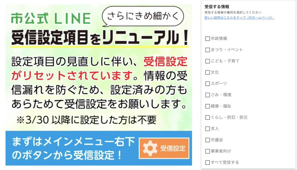 スマート公共ラボは、LINE公式アカウントを活用し自治体業務のDXを実現できるサービス。広報のセグメント発信から、AIチャットボットを活用しごみ捨て情報など様々なお問合せをLINEで対応でき、また、コロナワクチン予約システムなどオンラインで各種申請、予約や、住民票のコピーなど決済まで完結できる電子申請など様々な自治体業務をデジタル化することができます。