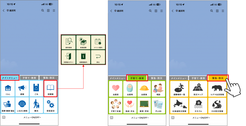 北海道雄武町が住民向けLINE公式アカウントを開設！ プレイネクストラボ株式会社がシステム提供と開設を支援