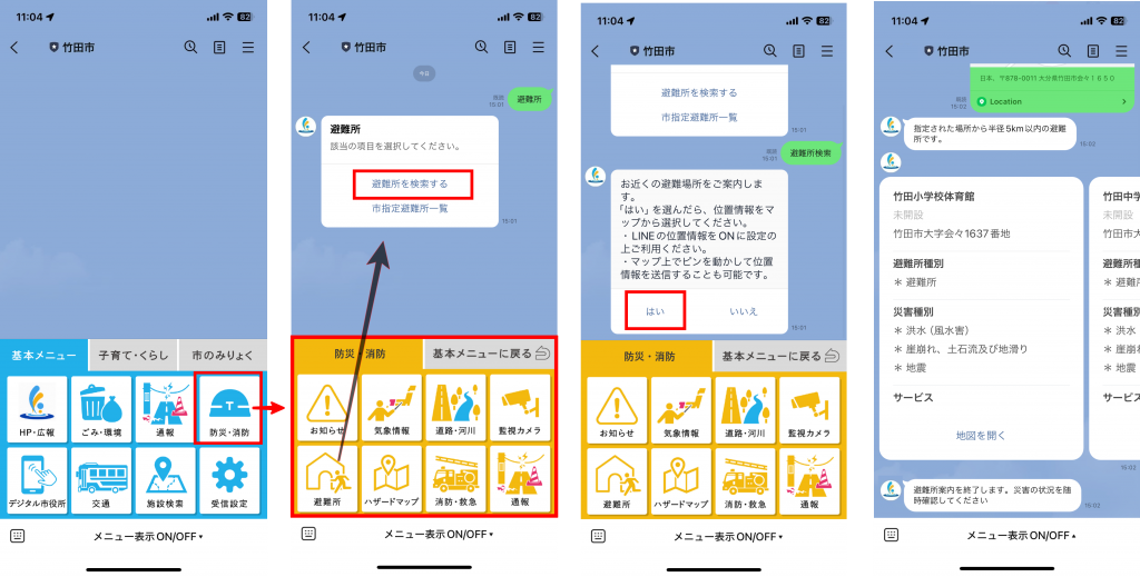 大分県竹田市が住民向けLINE公式アカウントをリニューアル！プレイネクストラボ株式会社がシステム提供と構築を支援