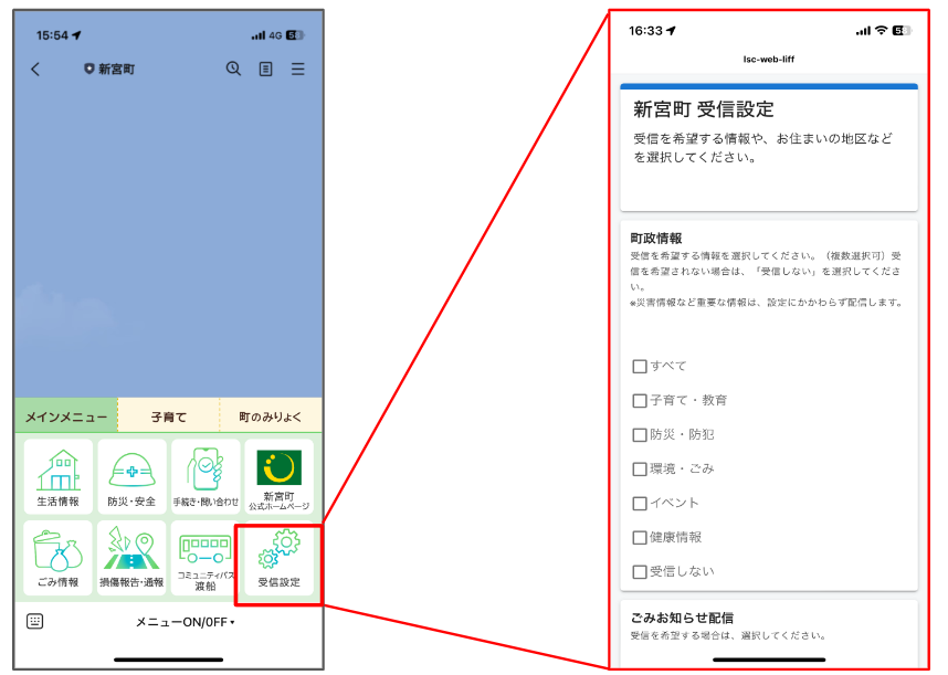 福岡県新宮町が住民向けLINE公式アカウントを開設！ プレイネクストラボ株式会社がシステム提供と開設を支援