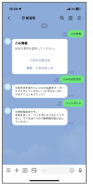 福岡県新宮町が住民向けLINE公式アカウントを開設！ プレイネクストラボ株式会社がシステム提供と開設を支援