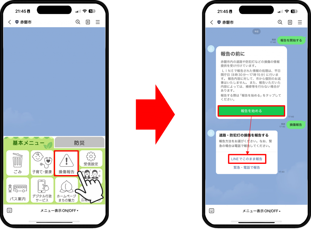 岡山県赤磐市が住民向けLINE公式アカウントを開設！ プレイネクストラボ株式会社がシステム提供と開設を支援