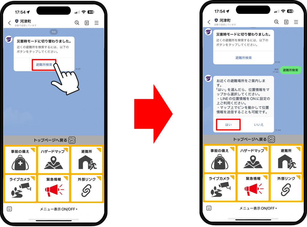 静岡県河津町が住民・来訪者向けLINE公式アカウントを開設！ プレイネクストラボ株式会社がシステム提供と開設を支援