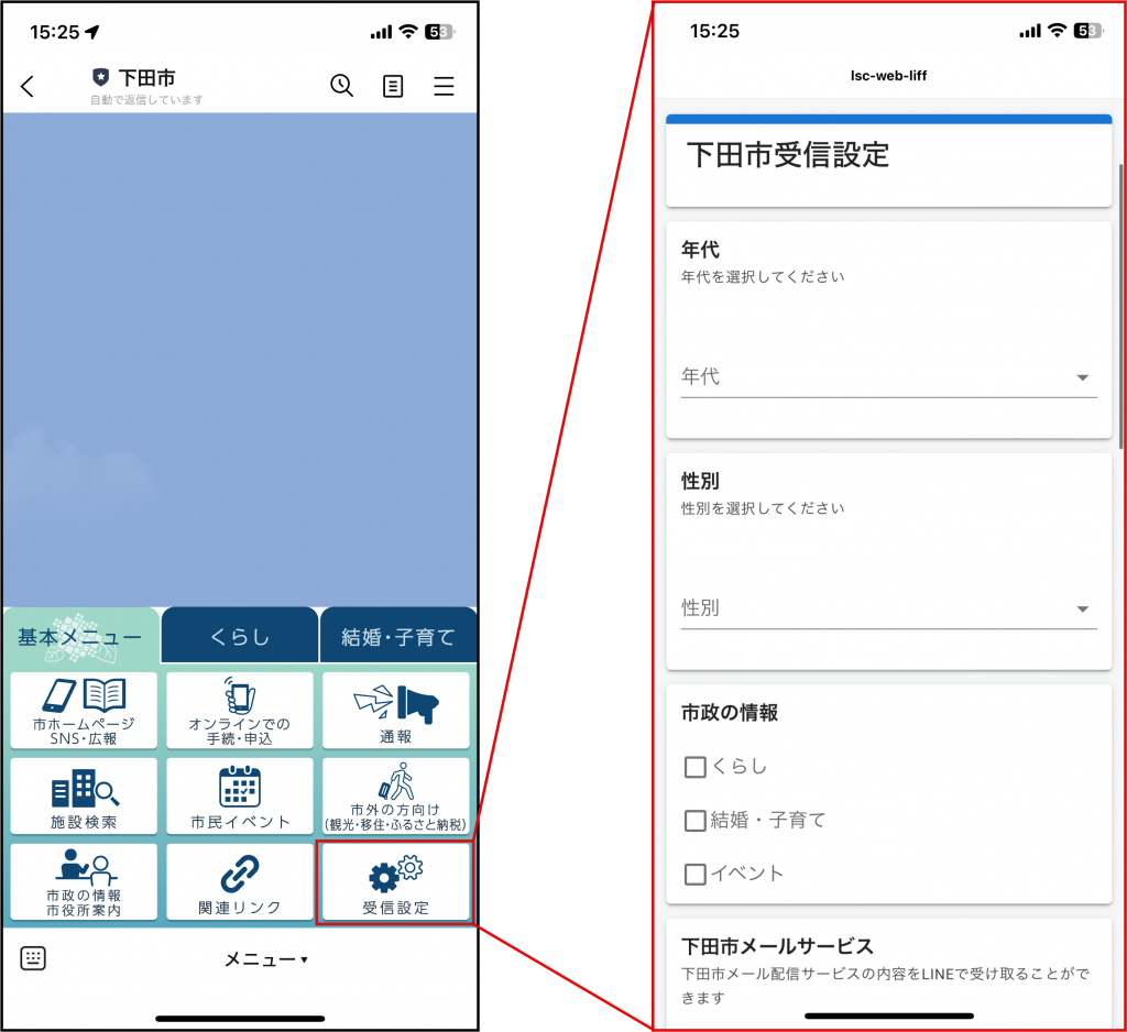 静岡県下田市が住民向けLINE公式アカウントを開設！ プレイネクストラボ株式会社がシステム提供と構築を支援