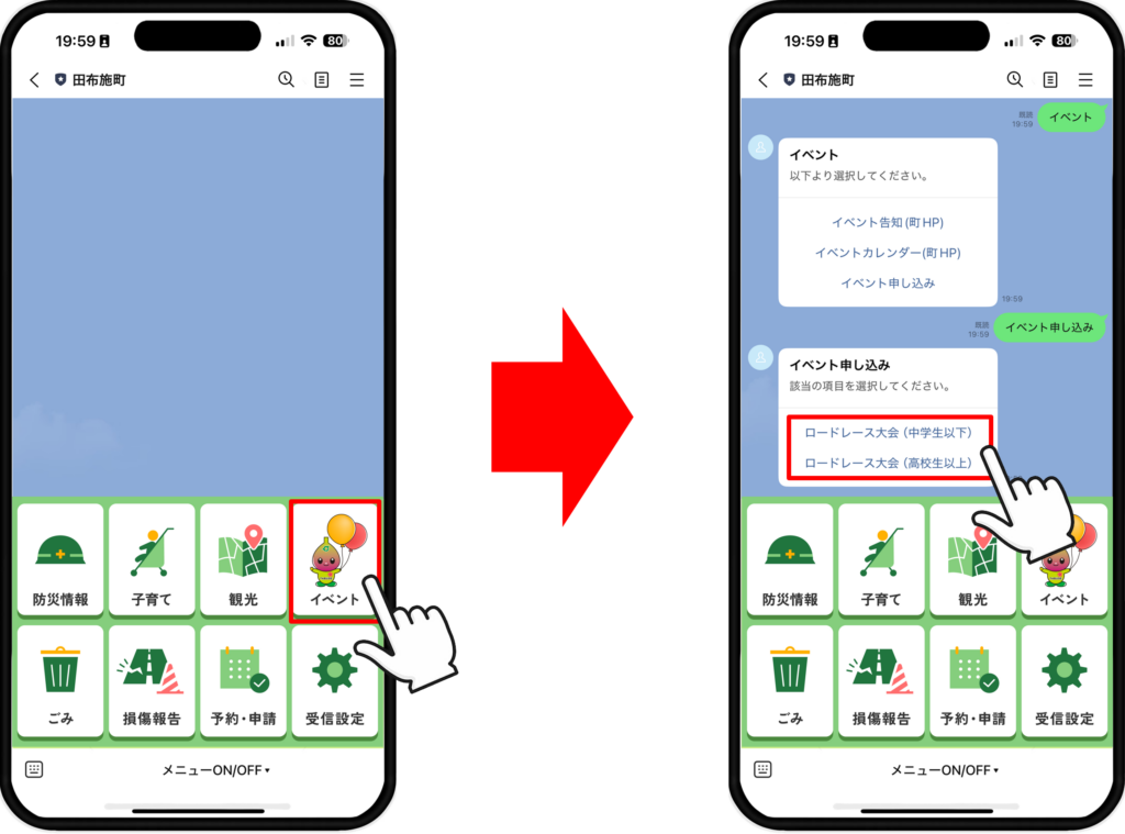 【山口県田布施町】「スマート公共ラボ 電子申請」がスタート！住民向け行政手続きがLINEのみで完結