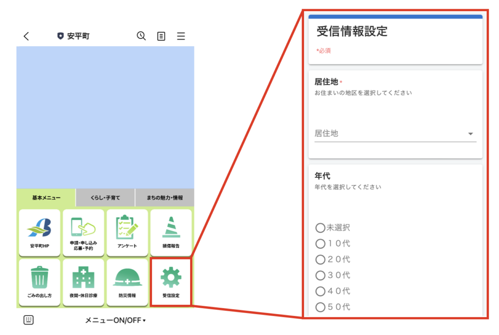 北海道安平町が住民向けLINE公式アカウントを開設！ プレイネクストラボ株式会社がシステム提供と開設を支援